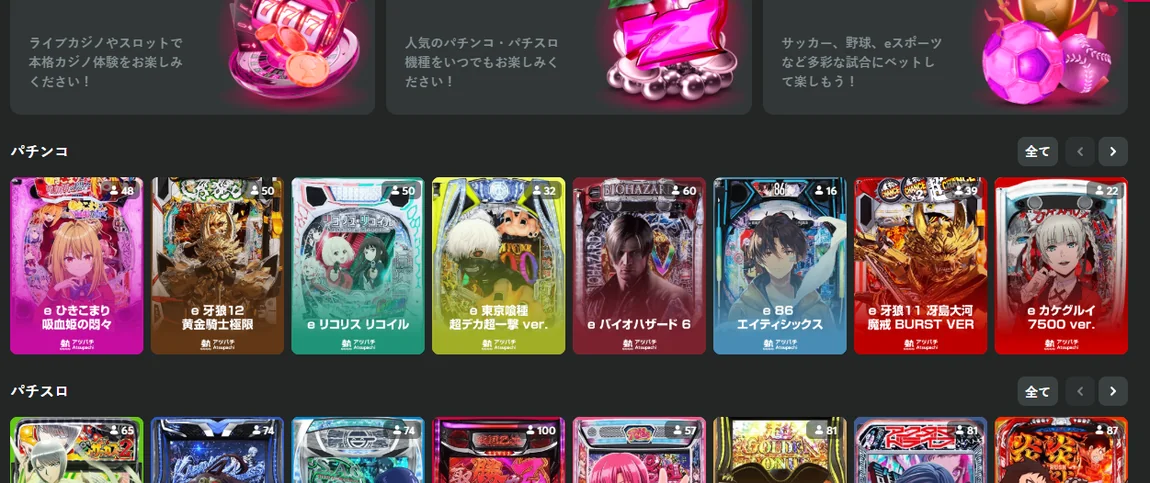 Queen Casinoでパチンコプレイ
