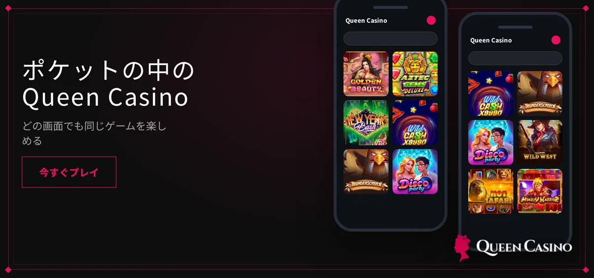 どのスマホでも 利用できる