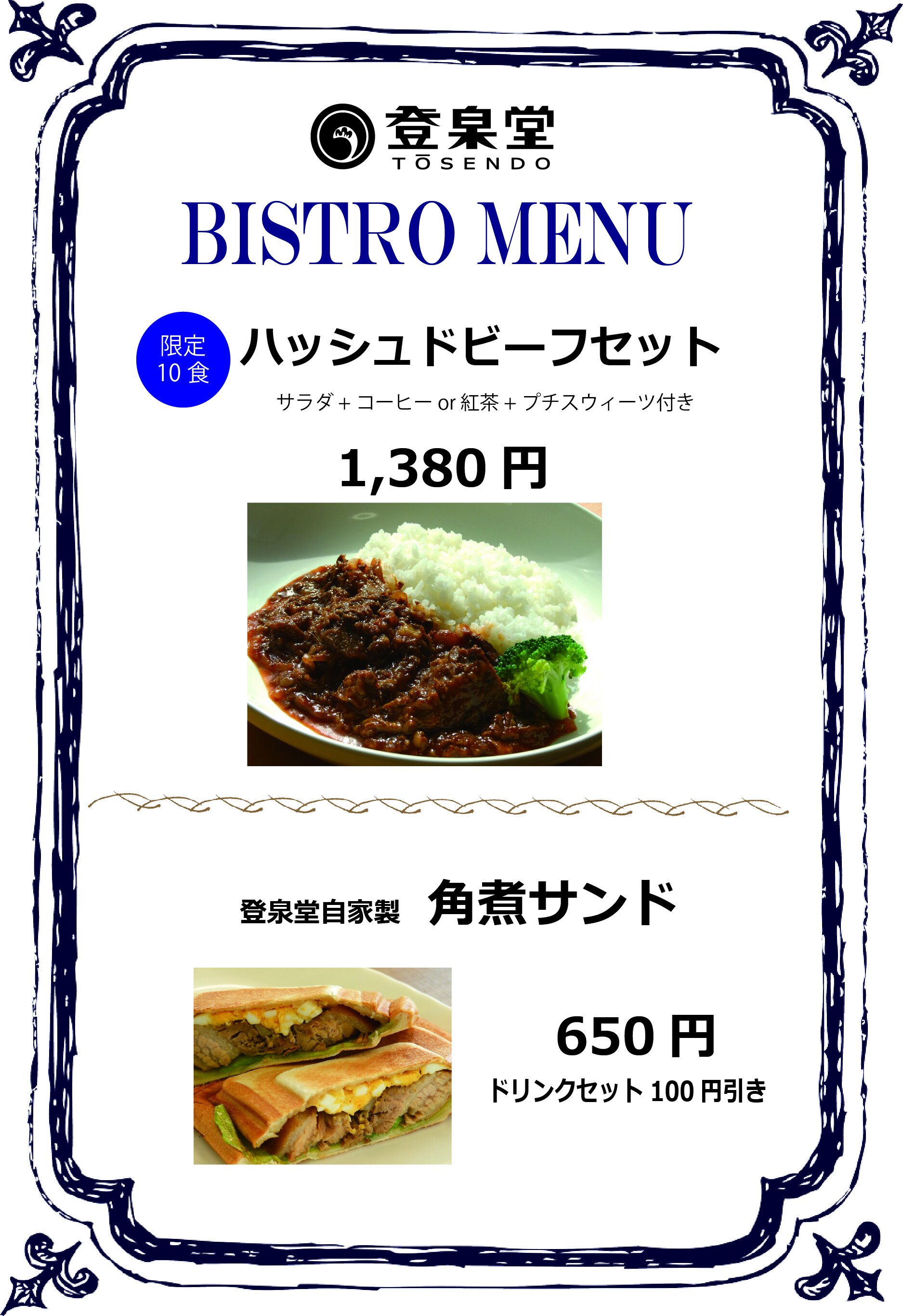 ハッシュドビーフ